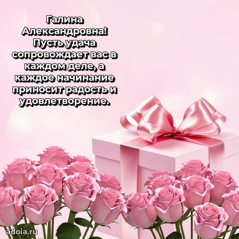 Яркая гифка с др