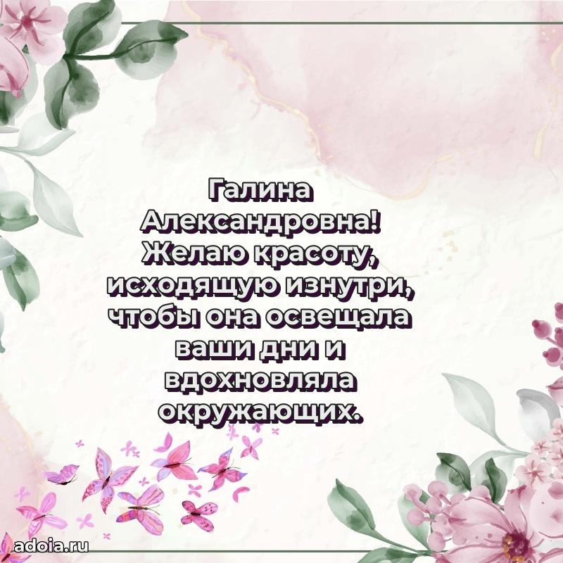 Открытка с яркими цветами для начальницы