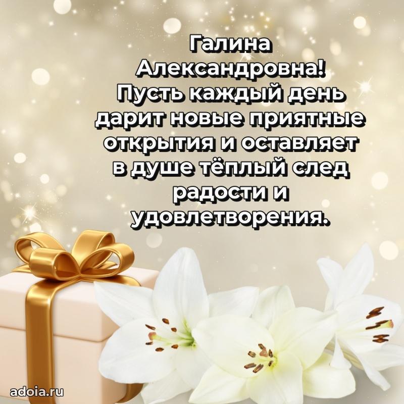 Красивая открытка с цветам на др