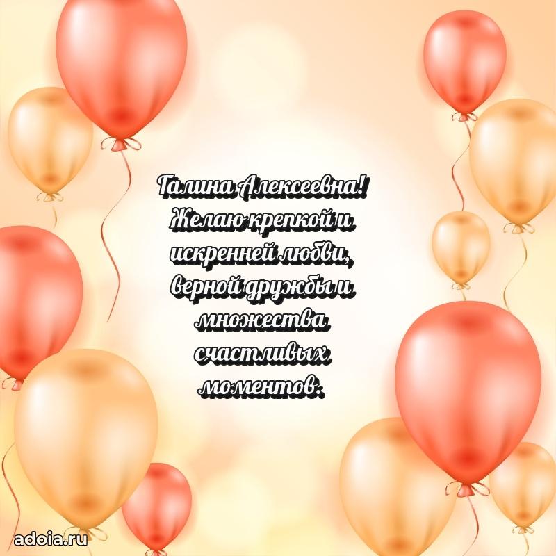 Ярка гифка с женщине с Днем Рождения