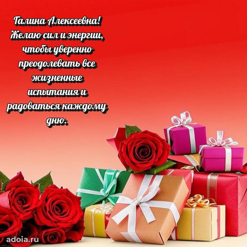 65 лет картинка с днем рождения Галине Алексеевне