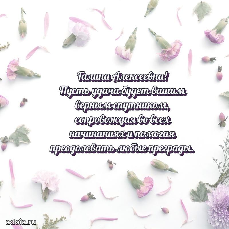 Открытка с праздником для друга