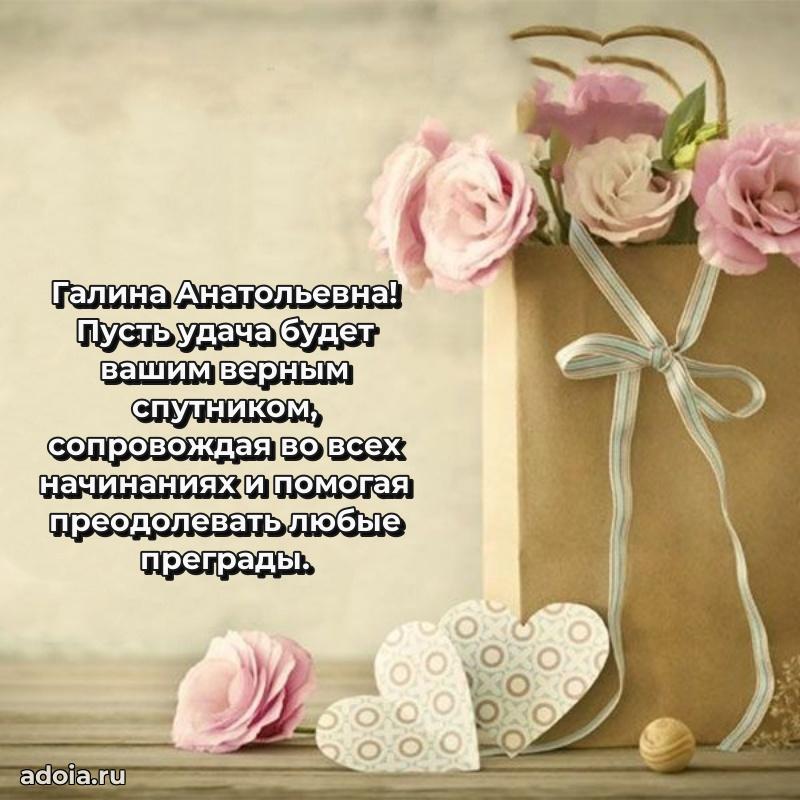 Ярка гифка с женщине с Днем Рождения