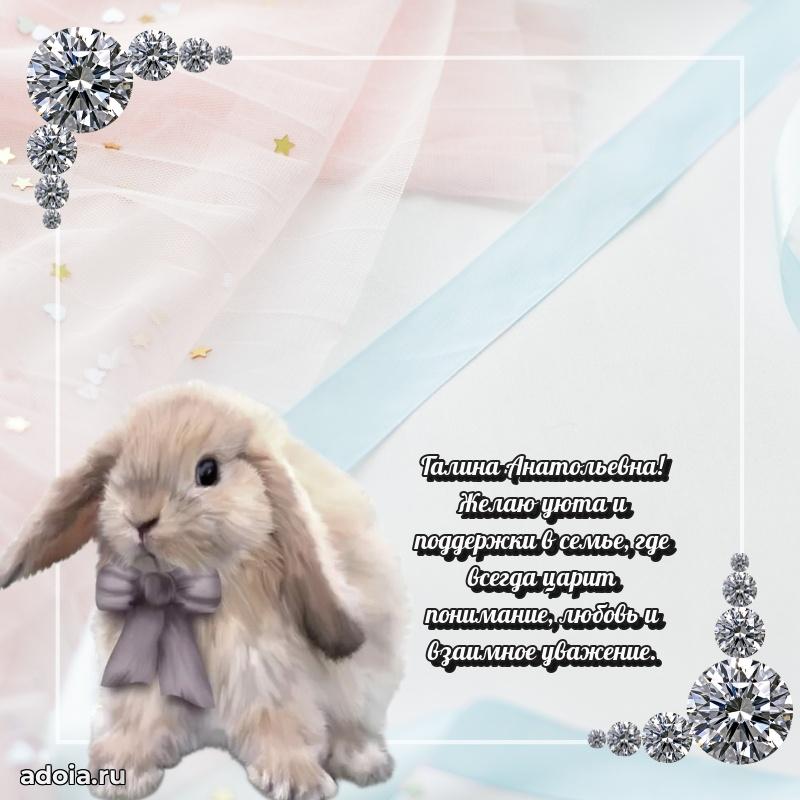День рождения с радостью для коллеги
