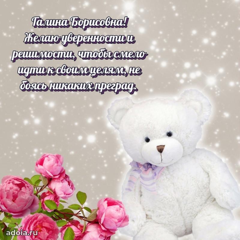 Яркая гифка с др