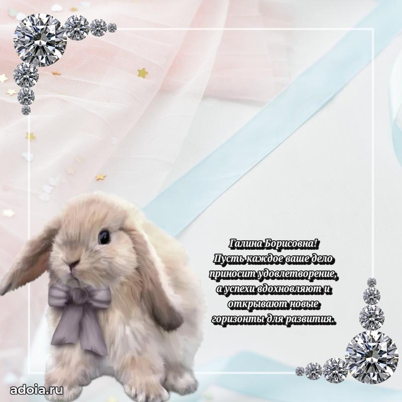 С юбилеем 50 лет картинка Галине Борисовне