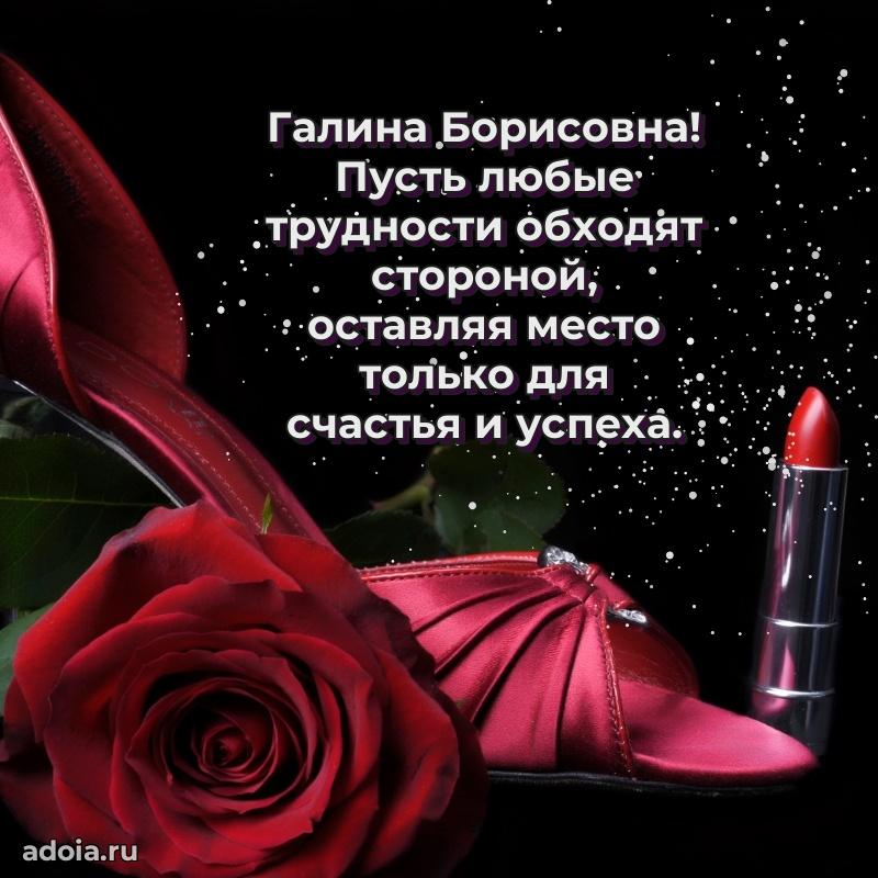 Ярка гифка с женщине с Днем Рождения