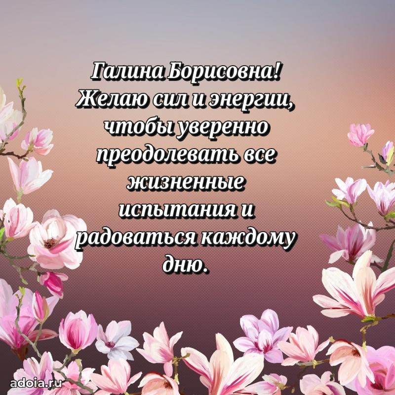 Красивая открытка с цветам на др