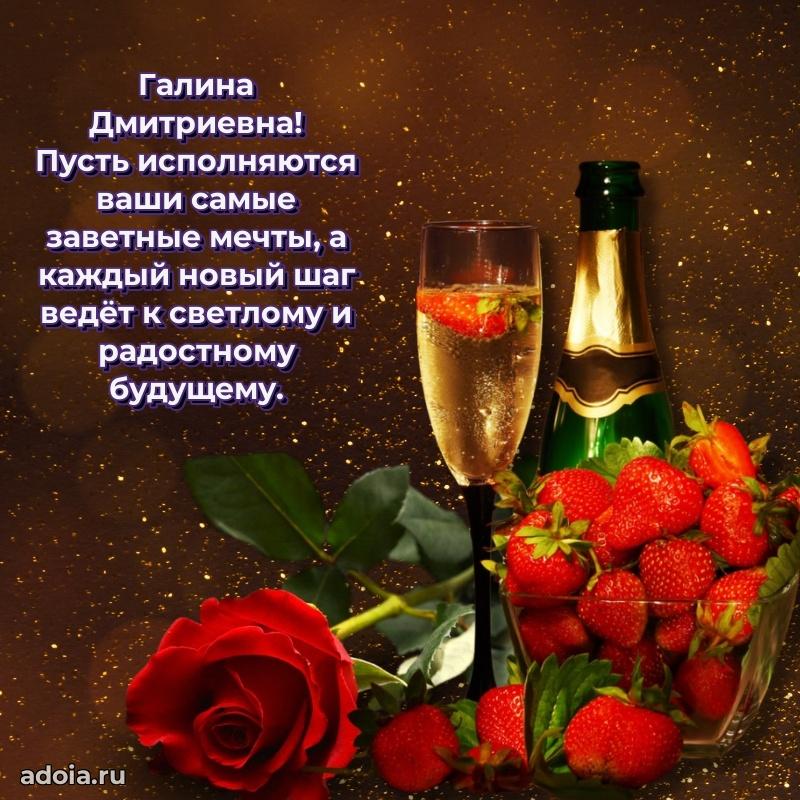 Яркая гифка с др