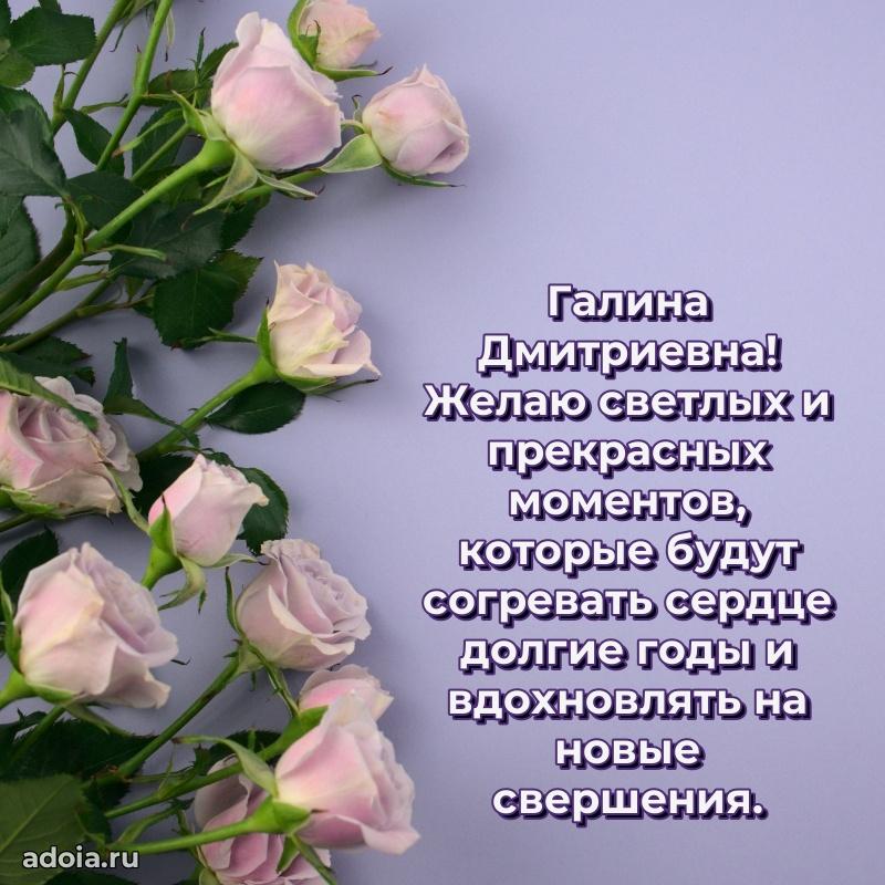Ярка гифка с женщине с Днем Рождения