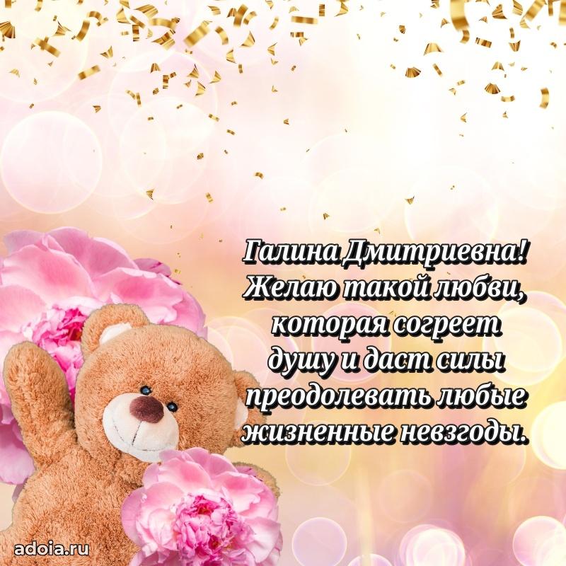 Открытка с праздником для друга