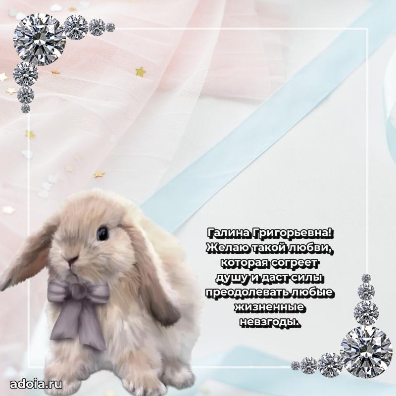 Весеннее поздравление в картинке Галине Григорьевне