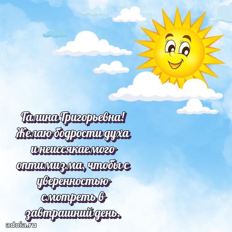 С юбилеем 40 лет открытка Галине Григорьевне