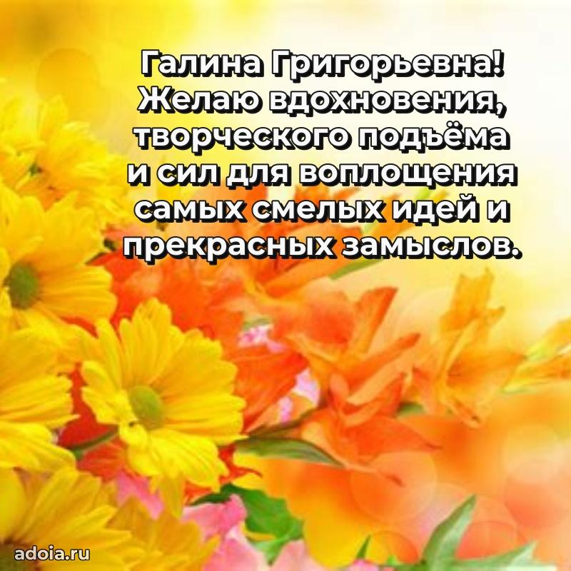 Душевное поздравление для мужчины