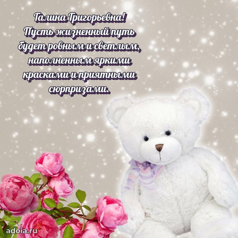 Открытка с праздником для друга