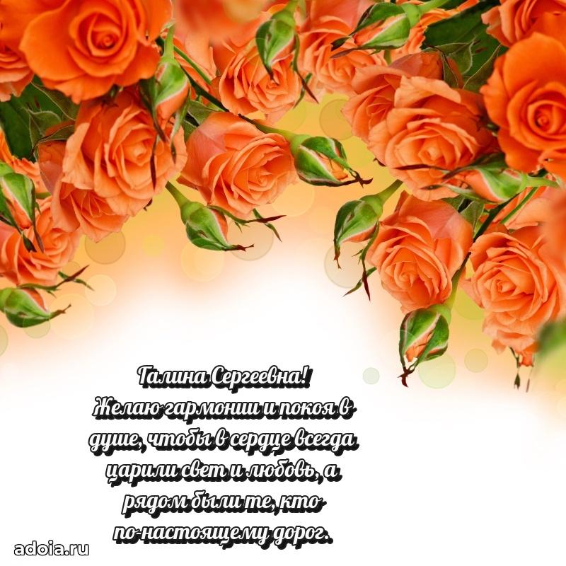 Открытка с яркими цветами для начальницы