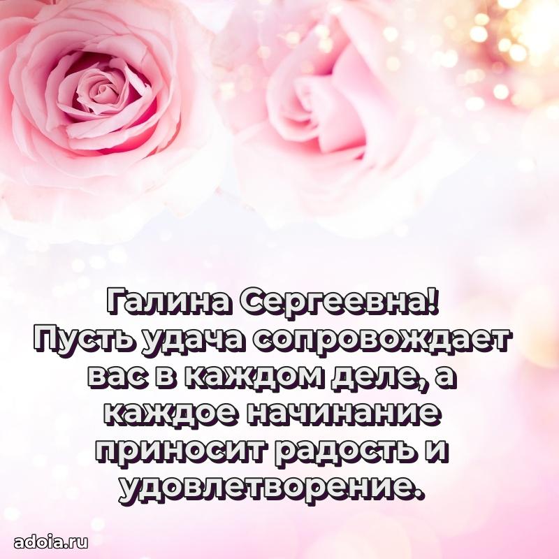 С юбилеем 35 лет картинка Галине Сергеевне