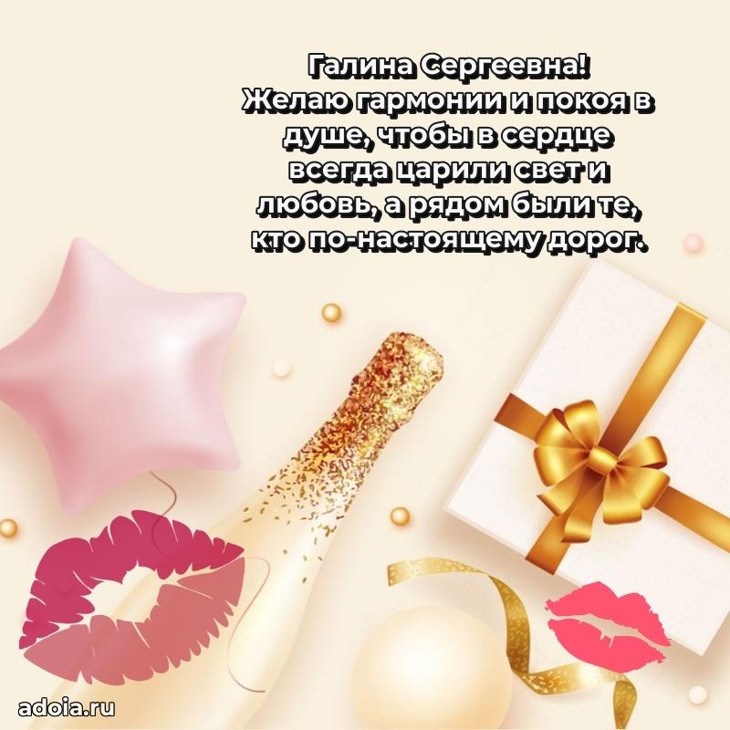 День рождения с радостью для коллеги