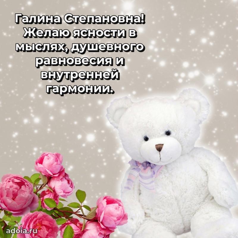 Открытка с праздником для друга
