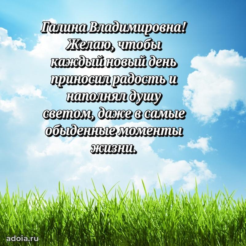 С юбилеем 50 лет картинка Галине Владимировне