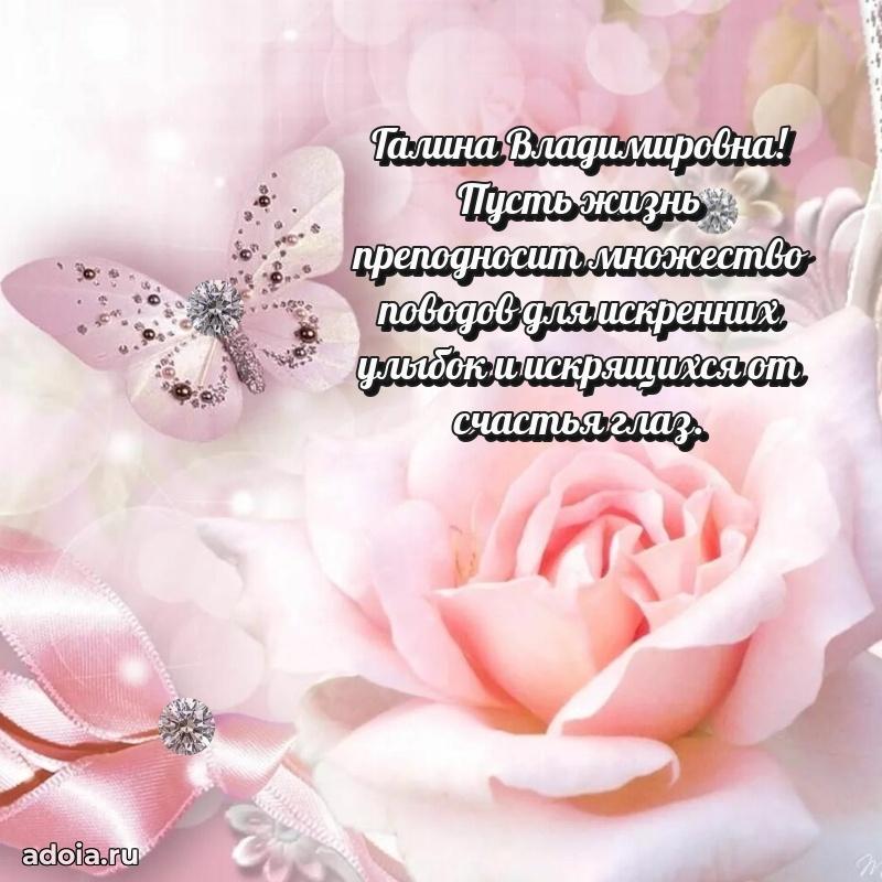 С юбилеем 35 лет картинка Галине Владимировне