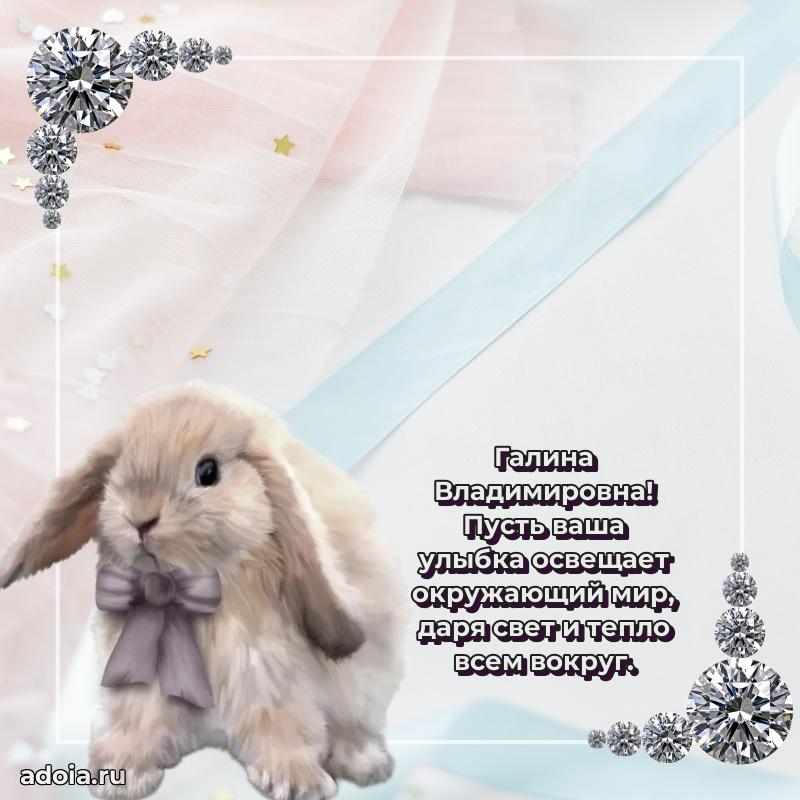 Ярка гифка с женщине с Днем Рождения