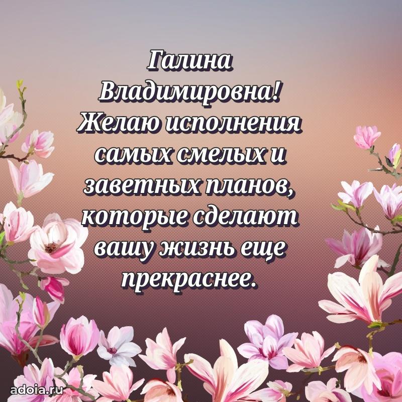 День рождения с радостью для коллеги