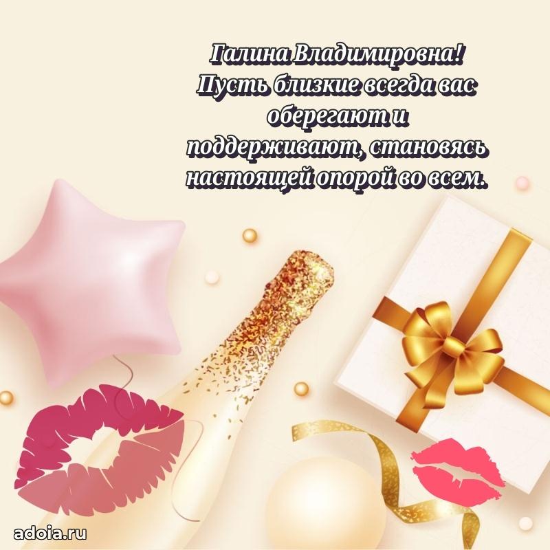 Открытка с праздником для друга