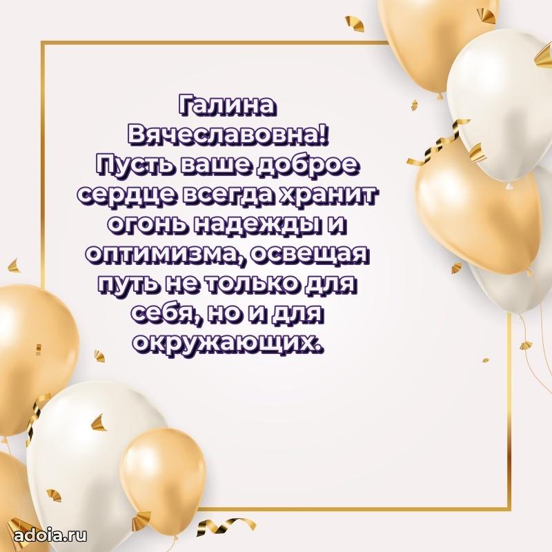 Ярка гифка с женщине с Днем Рождения