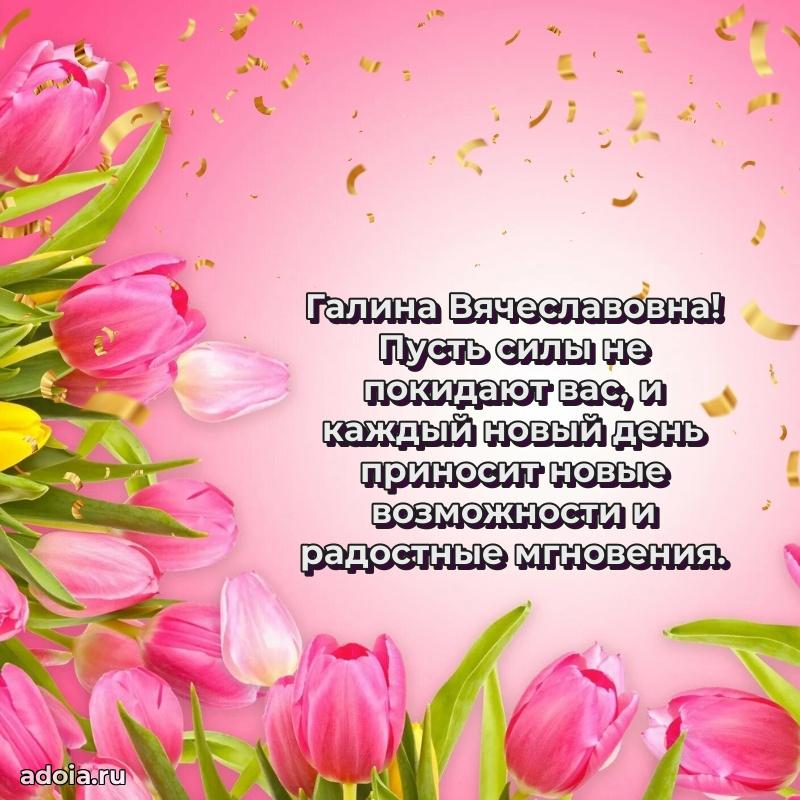 Красивая открытка с цветам на др