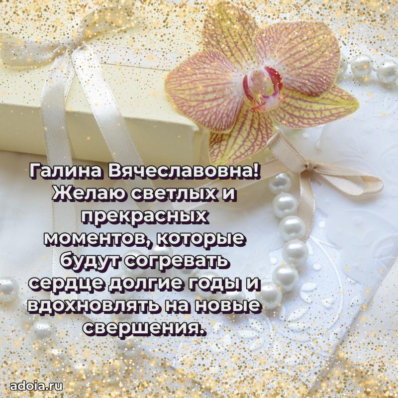 Открытка с праздником для друга