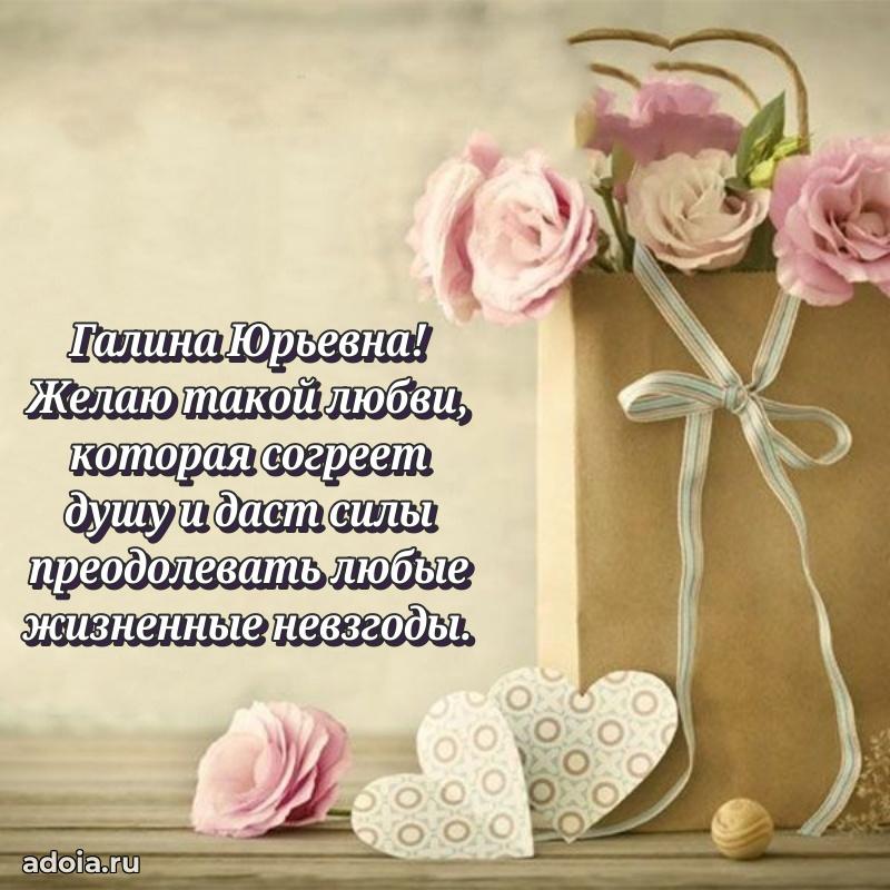 55 лет юбилей картинка Галине Юрьевне