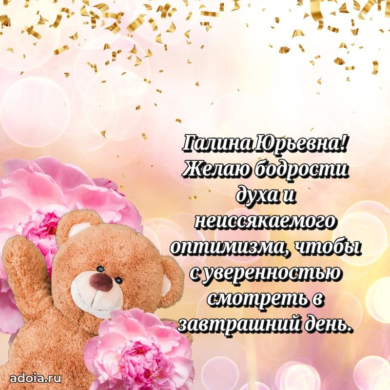 Красивая открытка с цветам на др