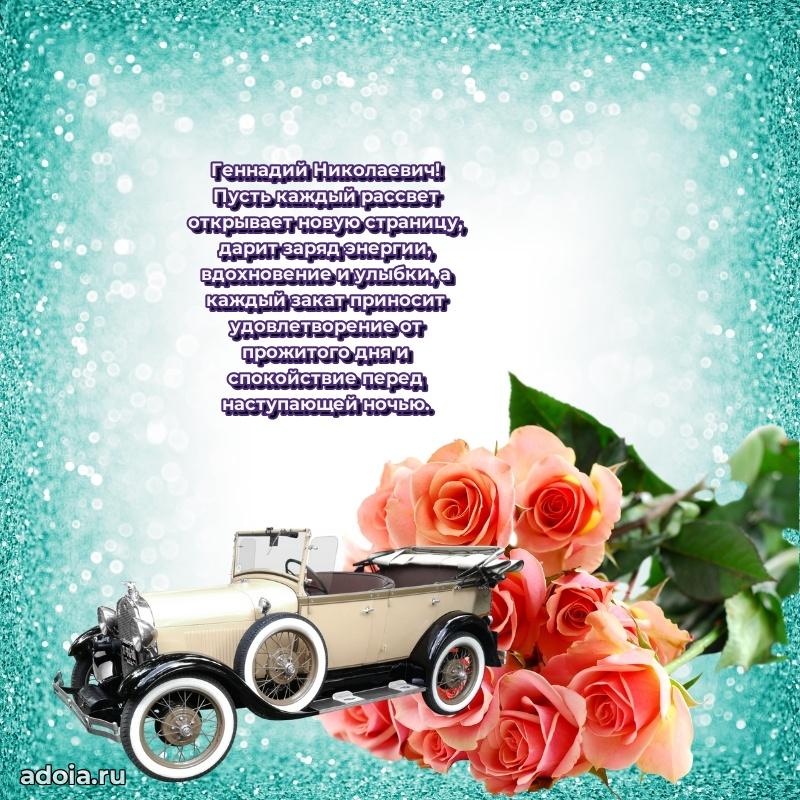 Яркая открытка с днем рождения для начальника