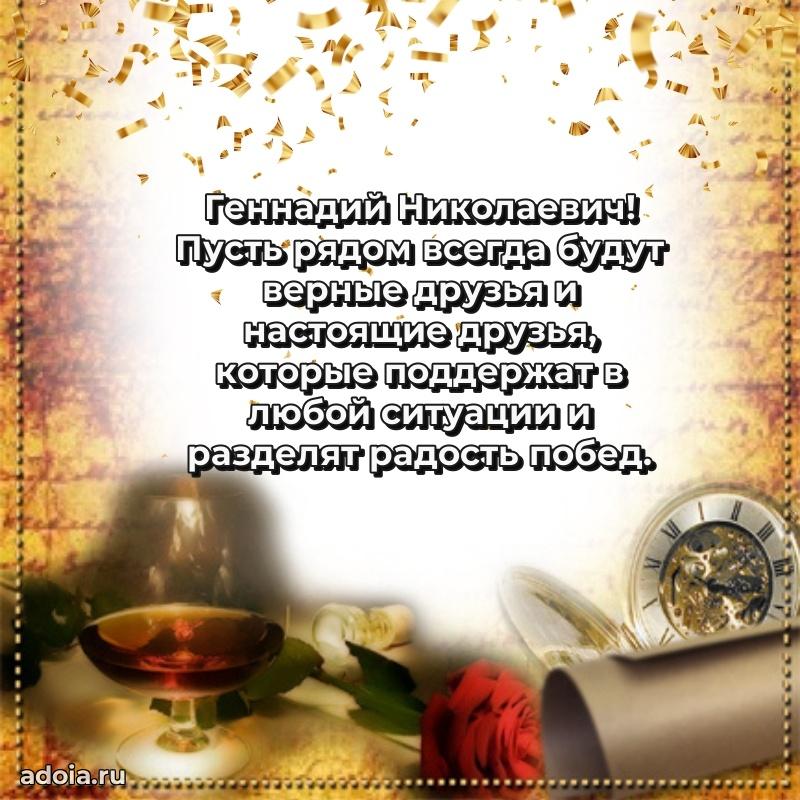 Мужское поздравление для коллеги