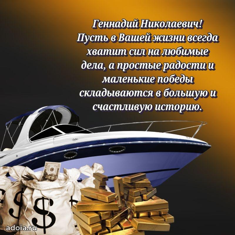 Настоящее поздравление для начальника