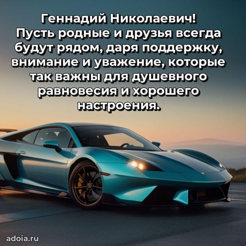 Стиль и шарм в поздравлении для друга