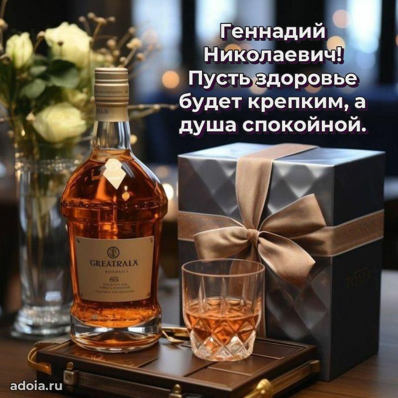 Ярка мерцающая гифка папе