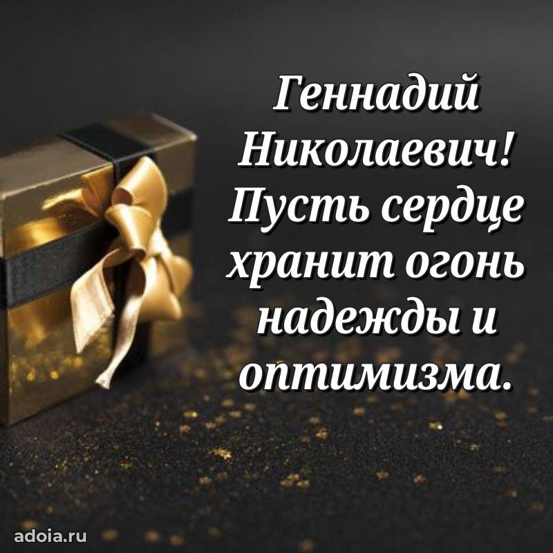 Надежная открытка с поздравлениями для дяди