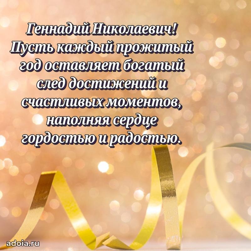 Мужская открытка с теплыми словами для учителя