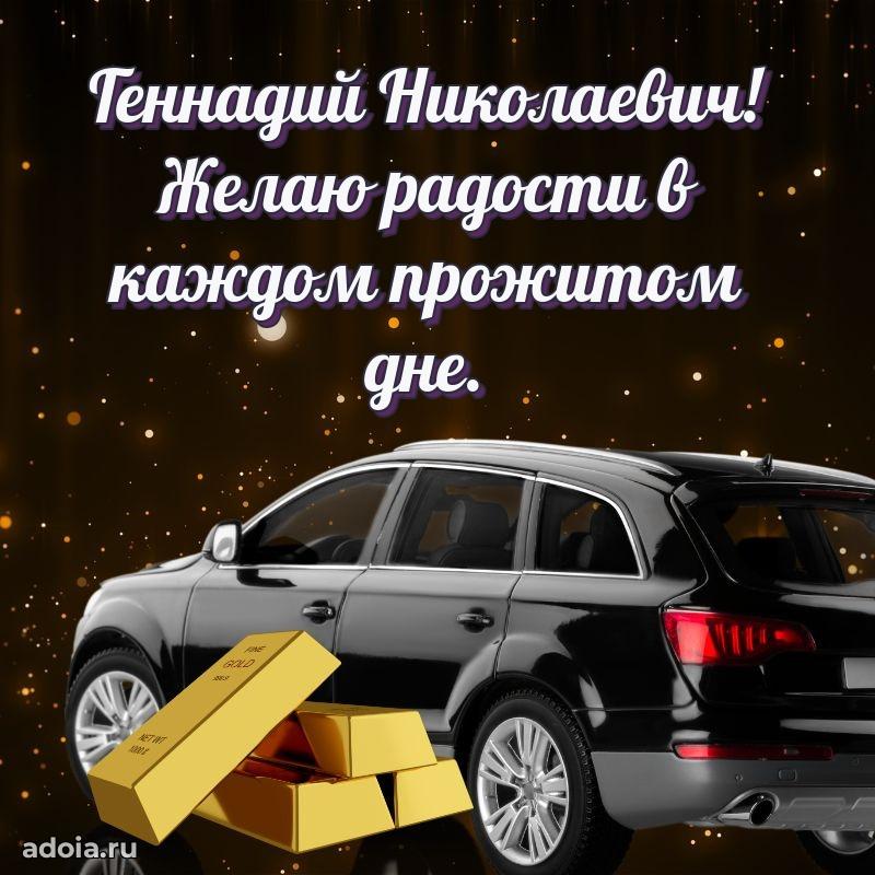 Поздравления сослуживцу