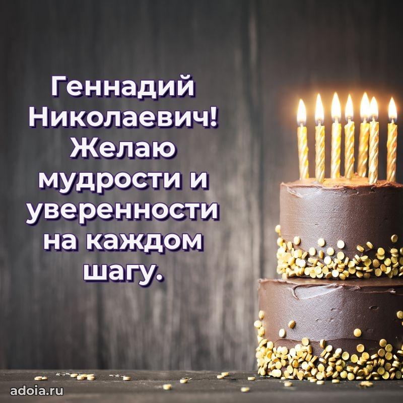 Открытка с поздравлением для коллеги