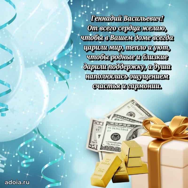 Стильный дизайн для коллеги