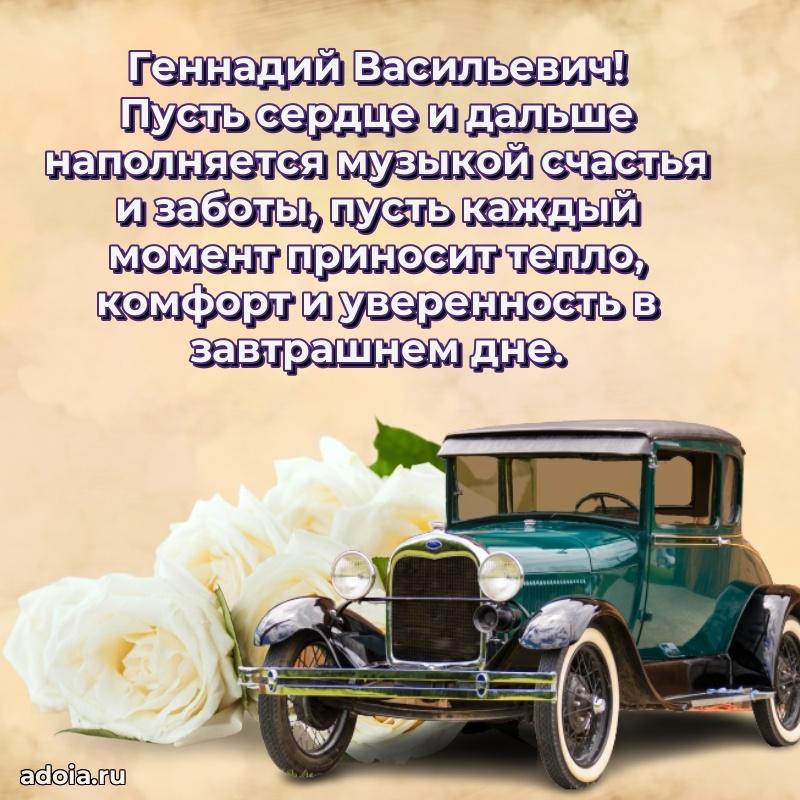 С днем рождения, другу!