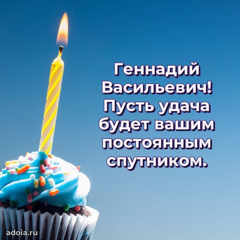 Открытка с днем рождения для начальника