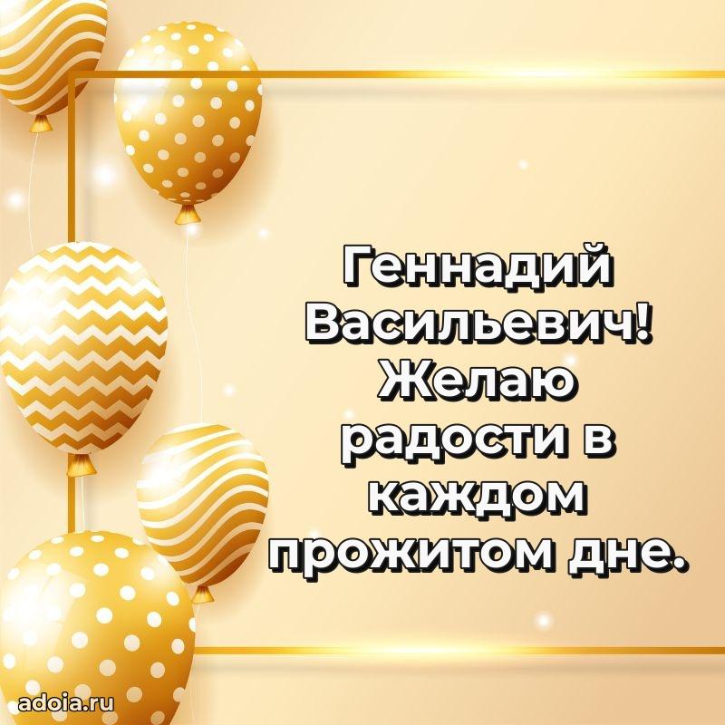 Ярка мерцающая гифка папе