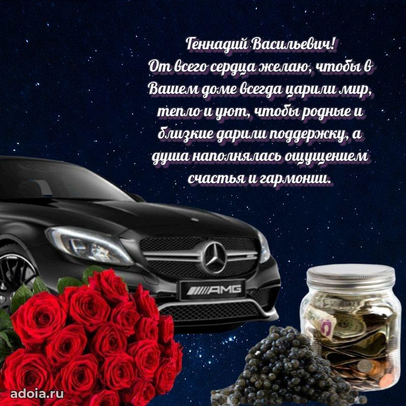 Яркая и стильная открытка для мужа