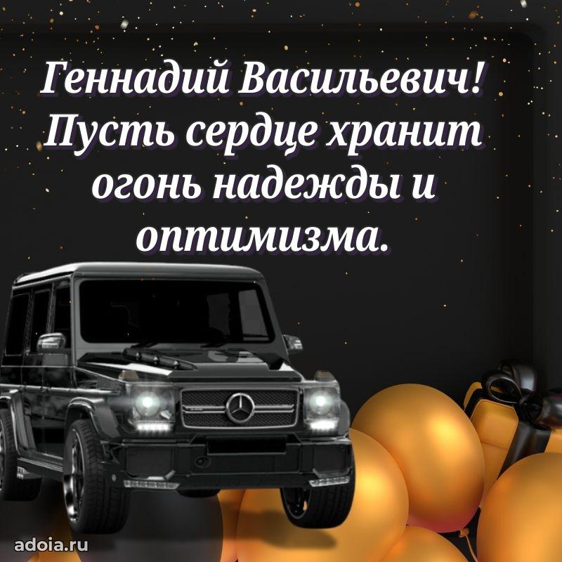 Мужская открытка с теплыми словами для учителя