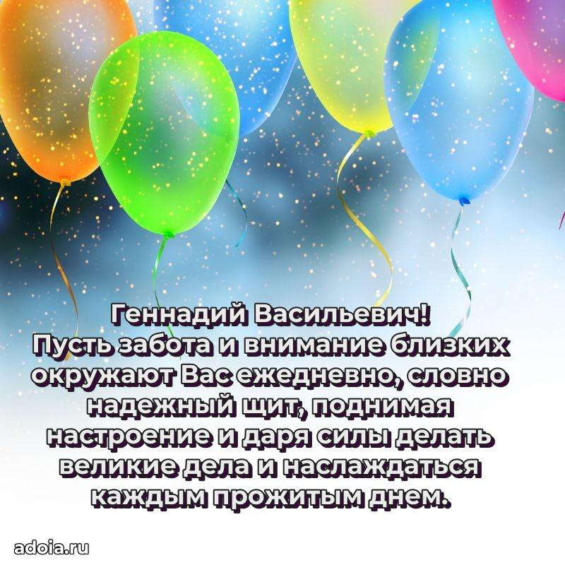 Красивая открытка с пожеланиями для любимого