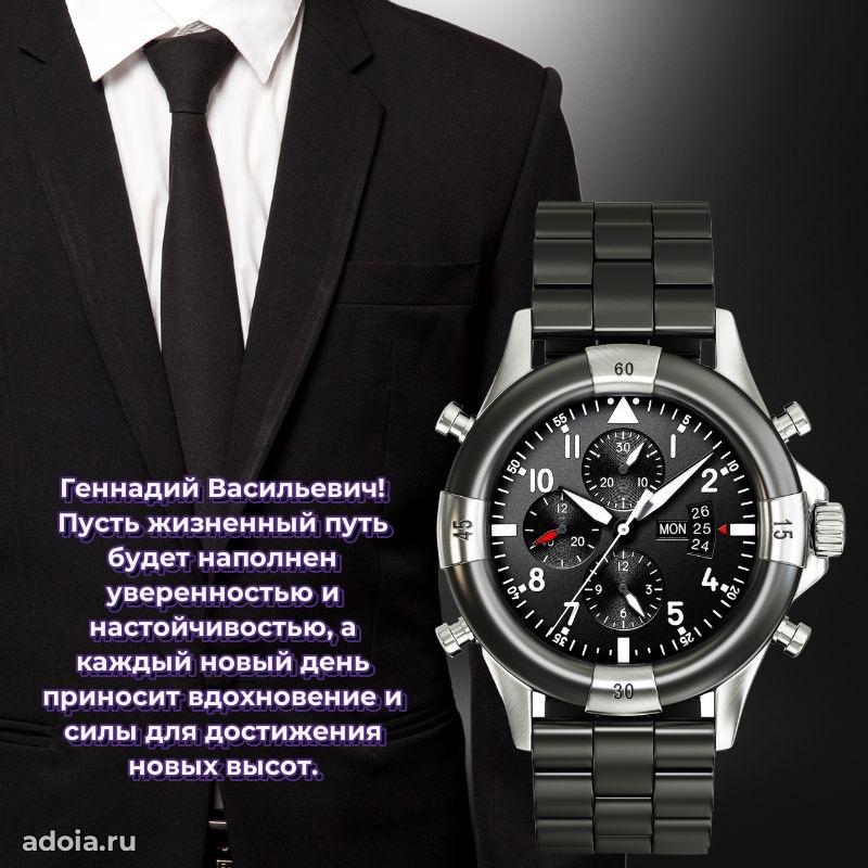 Стильная открытка для мужчины с днем рождения